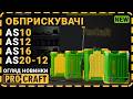 Обприскувач Procraft AS10
