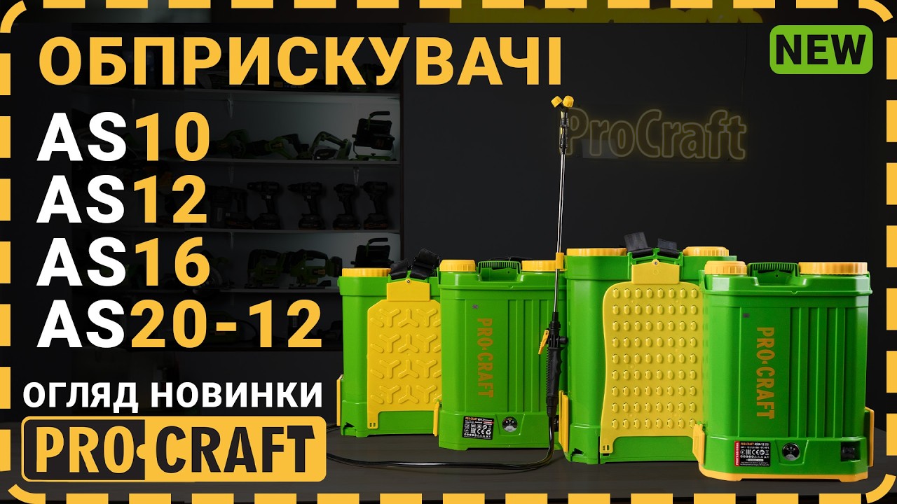 Обприскувач Procraft AS10