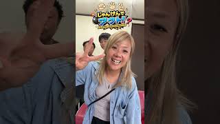 じゃんけんで負けた人アウト！