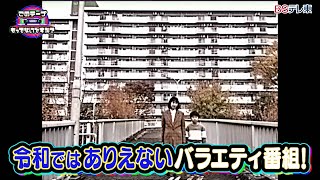 テレビ放送開始69年　このテープもってないですか？ | ＢＳテレ東