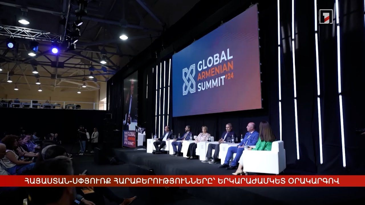 Հայաստան-սփյուռք հարաբերությունները՝ երկարաժամկետ օրակարգով