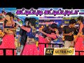 Kattipudi Kattipudida 90s Old Midnight Song Adalpadal Trending Kalainigalchi Dance Love Romantic