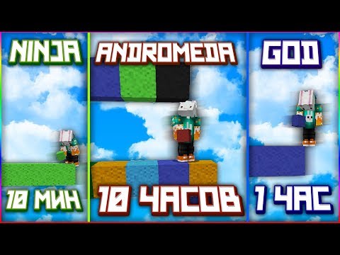 ЧТО БУДЕТ ЕСЛИ СТРОИТЬСЯ 10 ЧАСОВ В МАЙНКРАФТЕ!? АНДРОМЕДА РЕАЛЬНА!