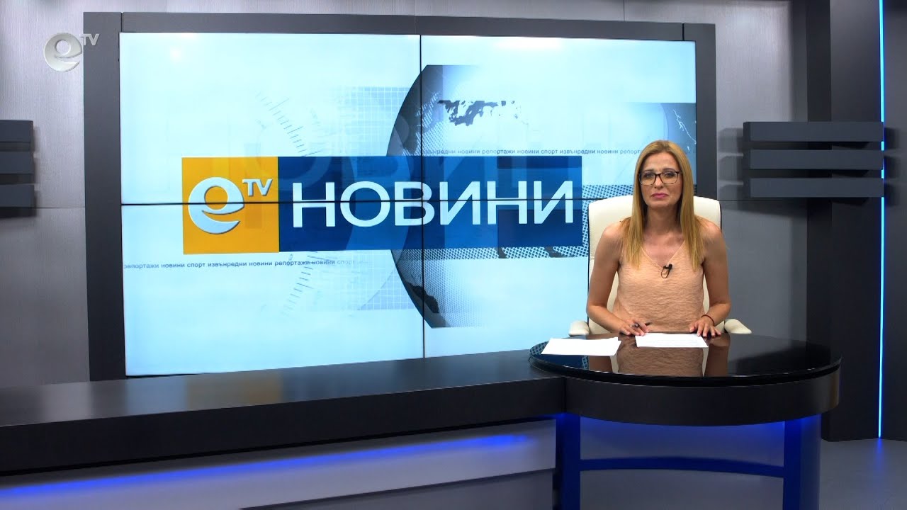 Новини 24 06 2021