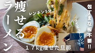 太りたくない人！夜中の家系ラーメン。簡単レシピ。