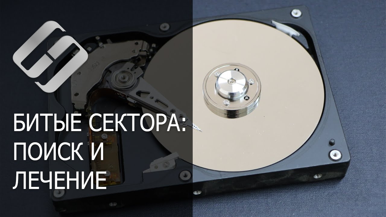 Как восстановить сбойные сектора жестких дисков программой HDD Regenerator