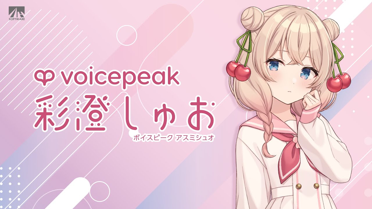 VOICEPEAK Asumi Shuo