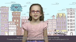 Փռչոտ անձրևը