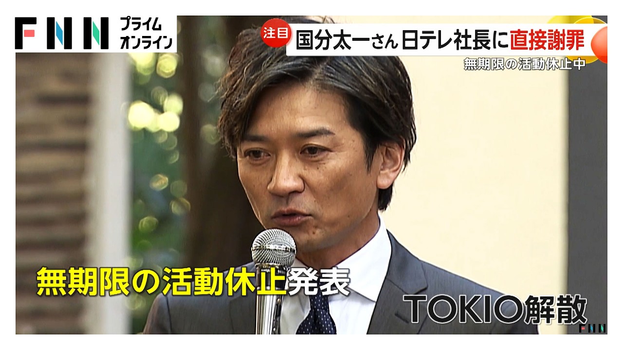 国分太一氏が日テレ社長に謝罪「日本テレビから一定のご配慮いただけた」…コメントでTOKIOメンバーについて言及も（2026年02月12日）