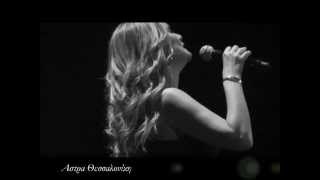 Natasa Theodoridou - έντεκα παρά / Αστρα Θεσσαλονίκη live hd
