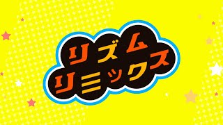Cover art for Rhythm Remix [リズムリミックス]