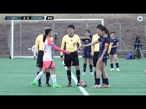 【Highlights】HKFC vs Kitchee - Women's YFL (U15)