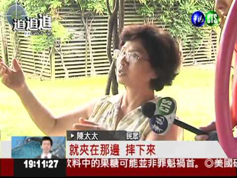 走步機摔撞破頭! 公園暗藏危機