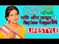 Moushumi Chatterjee Biography | Moushumi Chatterjee Family | Moushumi Chatterjee Lifestyle Hindi ||