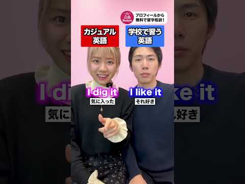 【理解できない】学校で習う英語 vs ネイティブ英語 #shorts