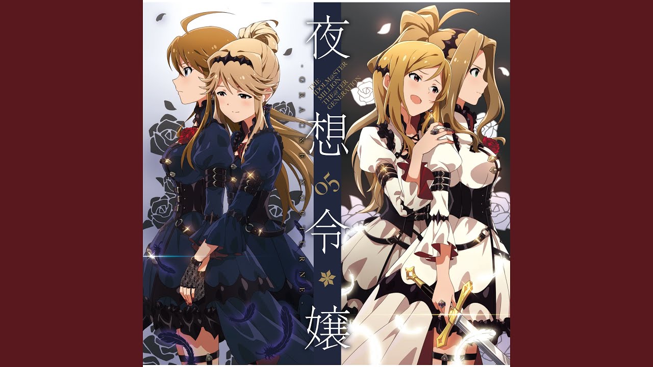 【昏き星、遠い月】夜想令嬢 -GRAC&E NOCTURNE- [天空橋朋花・所恵美・二階堂千鶴・百瀬莉緒]（『THE IDOLM@STER MILLION THE@TER GENERATION 05 夜想令嬢 -GRAC&E NOCTURNE-』収録）