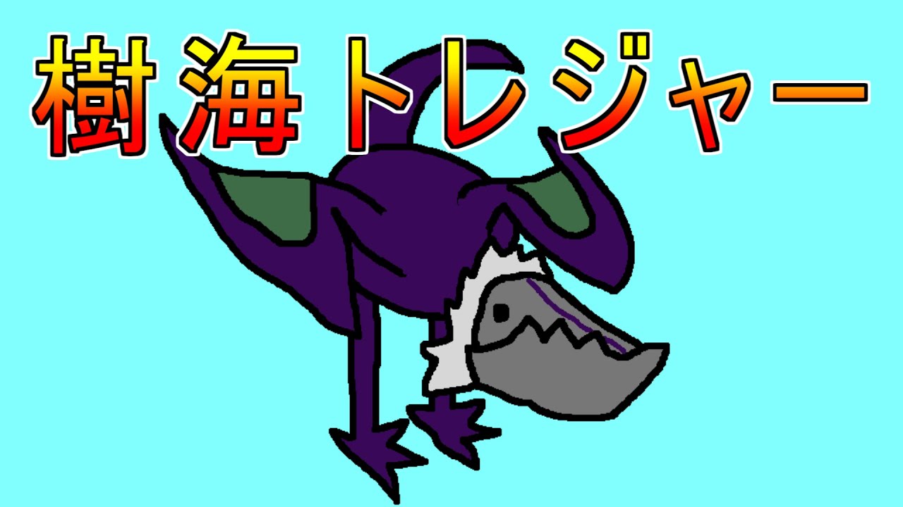 モンハン史上一番面白いコンテンツ！樹海トレジャー編【MHP2G】