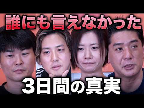 「頭が真っ白になった」浅井堂岐、退団を告げられた日の本音｜フェニックス