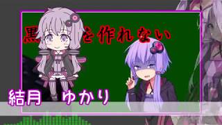 【VOICEROID実況プレイ】結月ゆかりは此処に在り　第二話【Minecraft】