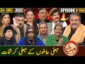 Khabarhar with Aftab Iqbal | 24 December 2022 | Episode 194 | GWAI