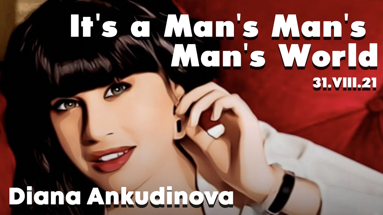 It's a Man's World - Диана Анкудинова Гнездо глухаря 31-VIII-2021