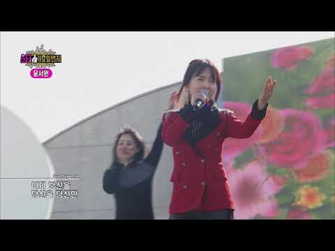 윤서원 -  꽃이된사랑 ( 스타가요일번지 /새조개 축제 180127)