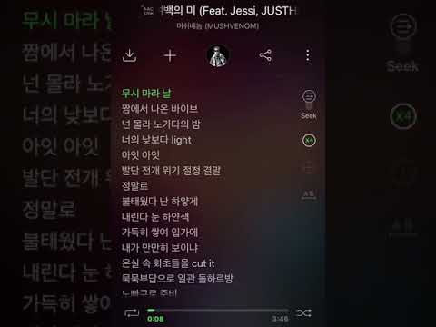 머쉬베놈-여백의 미 (Feat. jessi, JUSTHIS ) (Prod. GroovyRoom)