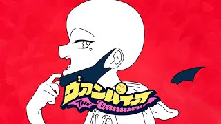 ヴァンパイア/__(アンダーバー)【歌ってみた】