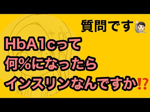 基礎インスリンとは何か、症状、検査、治療