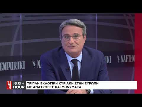 Τριπλή εκλογική Κυριακή στην Ευρώπη