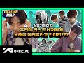 TREASURE MAP EP 21 우연히 만난 트레저에게 노래를 불러달라고 한다면 실험카메