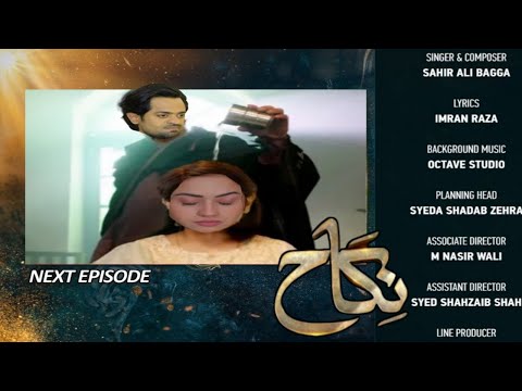 Nikah Episode 56 Promo || Nikah Epi 56 Teaser ( Kanwal Khan Haroon Shahid Zainab Shabbir )