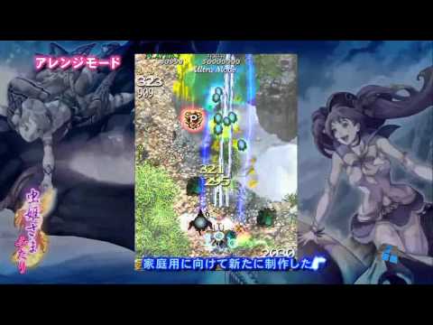 Mushihime-sama Futari Ver. 1.5 (Trailer)