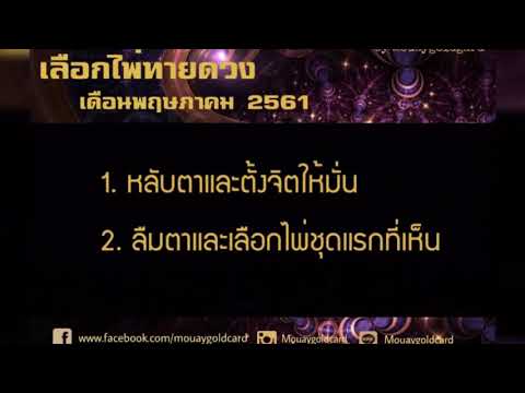 คลิกเพื่อดูคลิปวิดีโอ