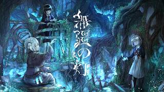Download lagu 無疆の灯 / 宮下遊【クロスフェード】 mp3 Download lagu 無疆の灯 / 宮下遊【クロスフェード】 mp3