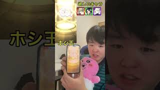 [えぇ…]モンスト復帰勢による新春超獣神祭100連引くよぉ〜#shorts