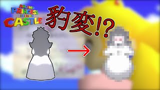 マリオ64のホラーゲームがクオリティー高すぎてテンション上がったｗ
