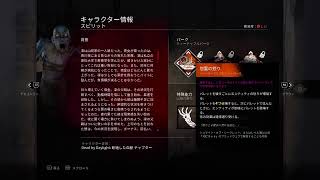 [DBD]4連休お疲れ様でした雑談会[実況]