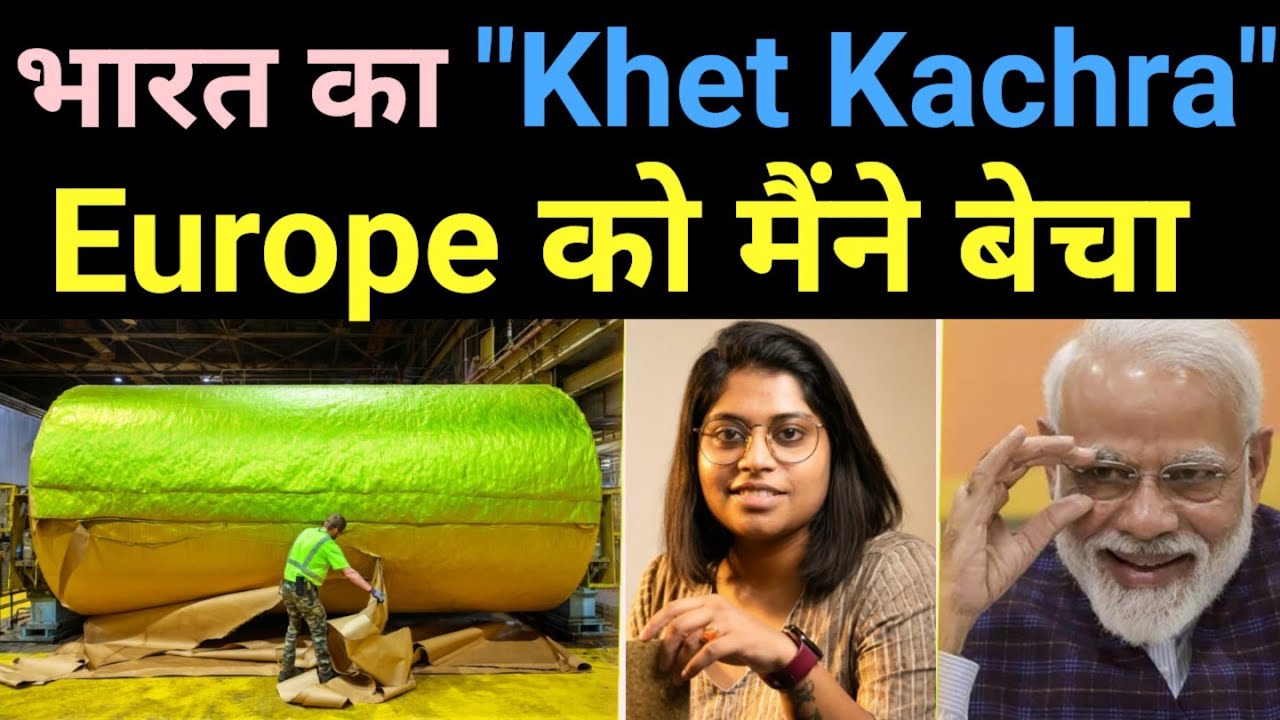 Europe में बिक रहा है India के खेत का कचरा  🔥 India's Most WILD Strawcture Startup