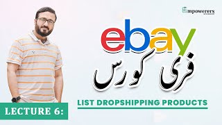 How to List a Product On eBay from Pakistan - eBay Product Listing from Pakistan in 2023