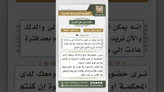 صورة 3558 - حكم من قال لزوجته أنت طالق طالق طالق، ثم رجعت إليه - نور على الدرب