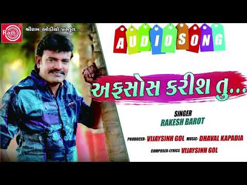 Rakesh Barot new song/afsos karish tu
