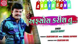 Rakesh Barot new song/afsos karish tu