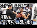【ラットプル】背中のマシンの効きが凄い!【コロナに負けるな】河原会長のジムを応援