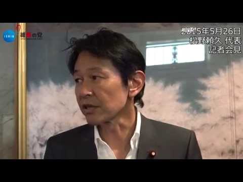 松野頼久