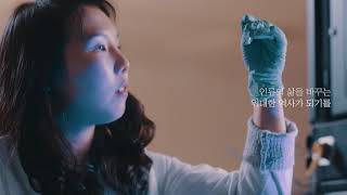 한국기초과학지원연구원[KBSI] 홍보영상 이미지