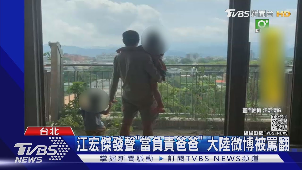 江宏傑發聲「當負責爸爸」 斷福原愛分豪宅