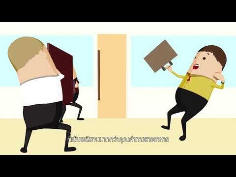 คลิกเพื่อดูคลิปวิดีโอ