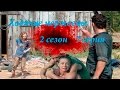 Ходячие мертвецы 2 сезон 7 серия HD трейлер / The Walking Dead 