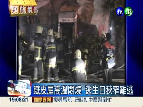 廣告違建斷生路 執法不力拆不完